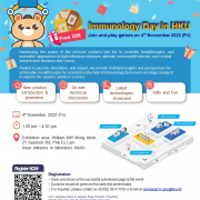 Immunology Day (HKU) finalized (002)